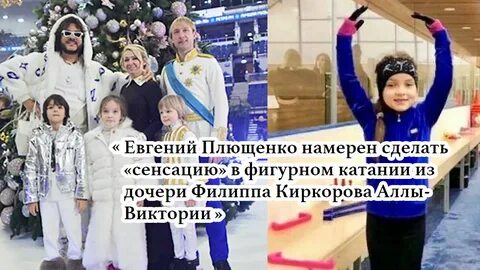 Ангелы плющенко молоденово