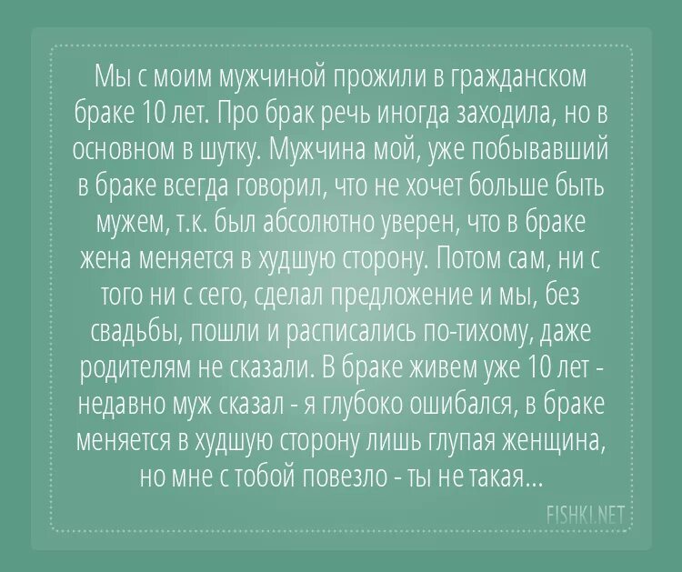 Что меняет замужество. Мой брак оказался браком. Как прожить в браке. Брак будет заменен.