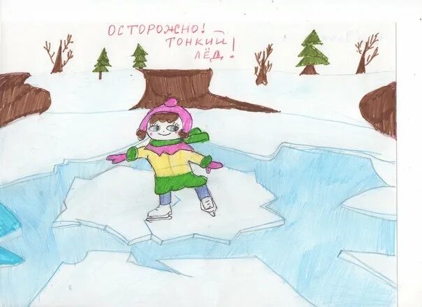 Тонкий лед 2 класс. Осторожно тонкий лед рисунок. рисунок на тему осторожно лед. рисунки на тему осторожно тонкий лед для детей. осторожно лед рисунки для детей.