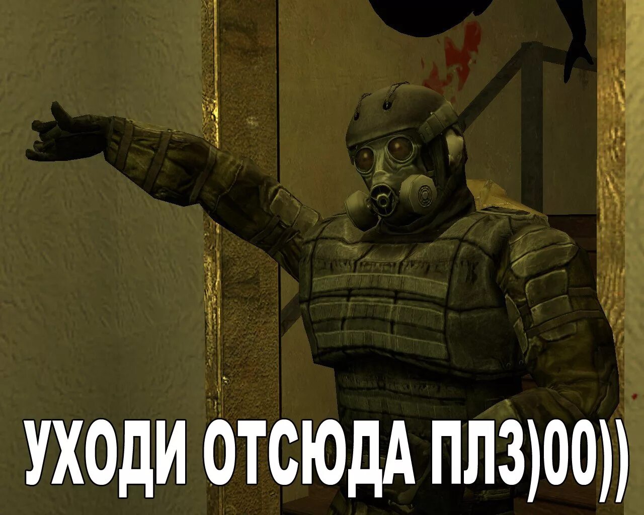 Мем уходи отсюда. Ухожу отсюда. Иди отсюда. Ухожу отсюда. Уходи мем.