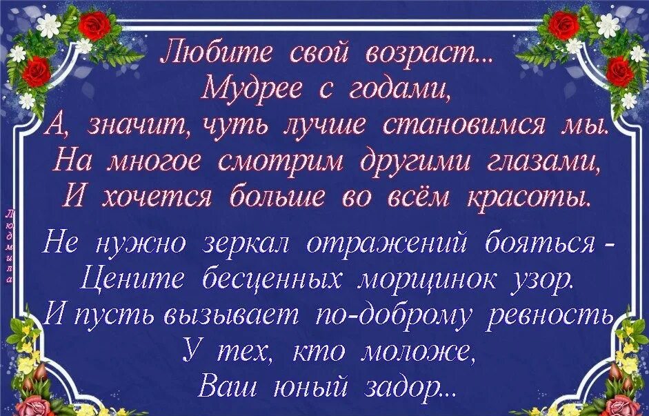Лет пусть станет жизнь