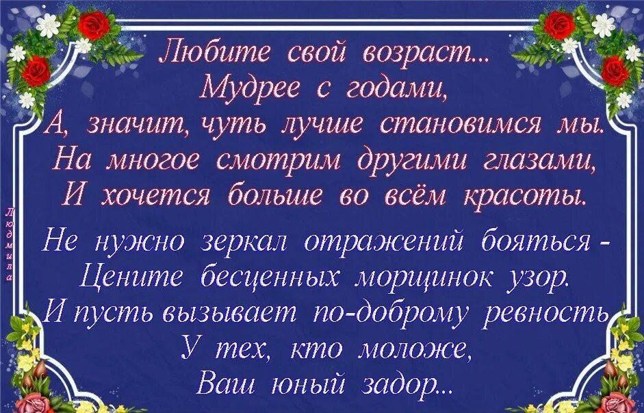 Пусть друзья. Умные пожелания. Мудрые пожелания. Поздравление с пожеланием мудрости. Высказывания про Возраст.