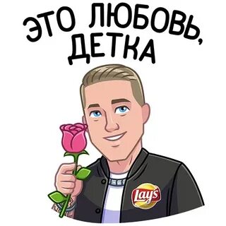 Это любовь детка