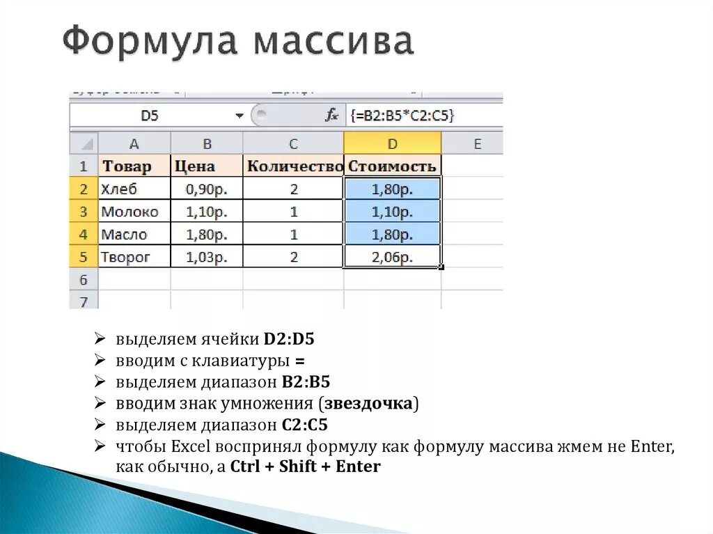 Формулы массивов в Excel Андрей Сухов Дзен