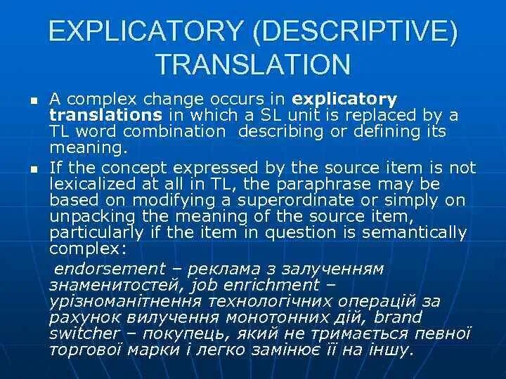 Translation unit. Descriptive translation. Descriptive translation examples. Translate description examples. Parent explicatory.