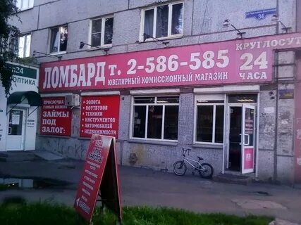 Комиссионный магазин красноярск адреса