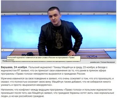 Журналист извинился