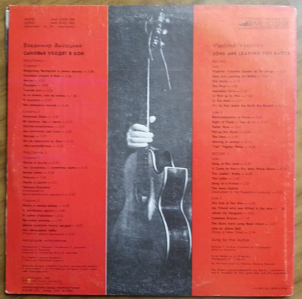 высоцкий сыновья уходят в бой альбом. виниловые пластинки высоцкий сыновья уходят в бой. а сыновья уходят в бой текст. а сыновья уходят в бой текст. высоцкий сыновья уходят в бой альбом.