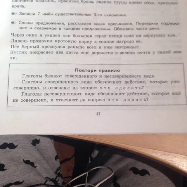 Задание Спиши предложение. Предложение со словом списано. Задачи начинаются со слов. Задания начинающиеся со слов подтвердите ....