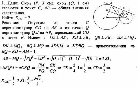 Ав касается