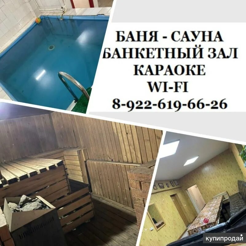 Амурский свободный сауна. Свободная баня. Воронеж сауна троянда на дорожной. Сауна зея. Баня сауна свободный.