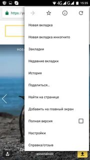 Найти в интернете из галереи