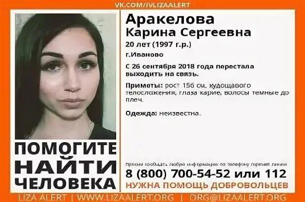 Алерт иваново. Алерт иваново