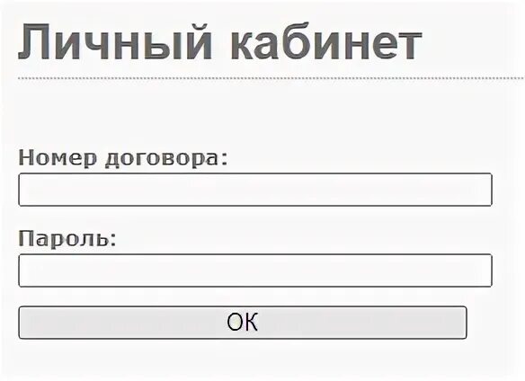 Личный кабинет номер договора что это такое. Теликс личный кабинет. Личный кабинет символ. Теликс номер. Личный кабинет по договору