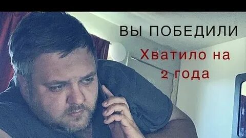 Сережа ну хватит