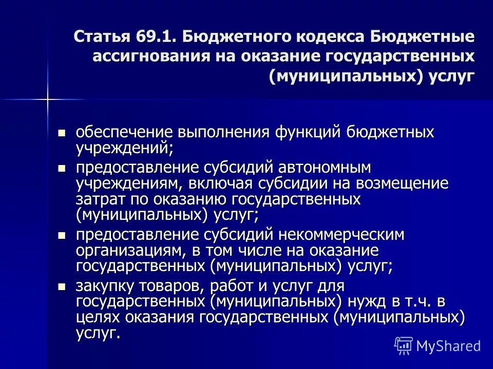 Обеспечение выполнение функций казенных учреждений. Обеспечение выполнение функций казенных учреждений. Обеспечение выполнение функций казенных учреждений. Обеспечение выполнение функций казенных учреждений. Обеспечение выполнение функций казенных учреждений.