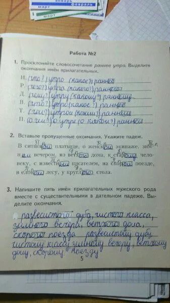 Моршнева контроль знаний 2 класс. Русский язык контроль знаний 2 класс моршнева. ответы моршнева русский язык. русский язык 2 класс моршнева л.г.. моршнева русский язык 2 класс ответы.