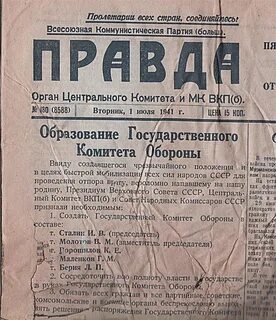 Начинай правда