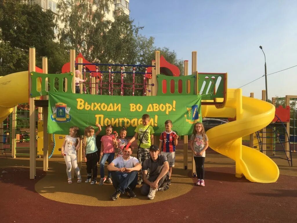 Открыл новую детскую площадку
