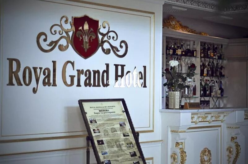 Аморе роял. Grand Royal Черкесск. Гранд Роял Люблино. Гранд Роял Омск. Отель Гранд Роял Смолино.