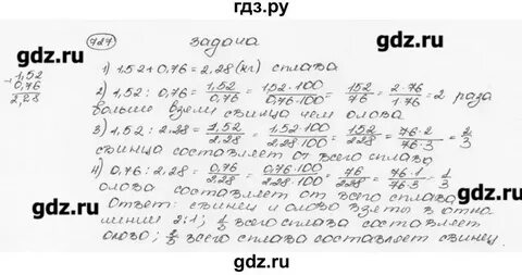 Номер 727 по алгебре 7 класс