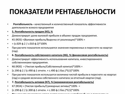 Деловая активность показатели рентабельности