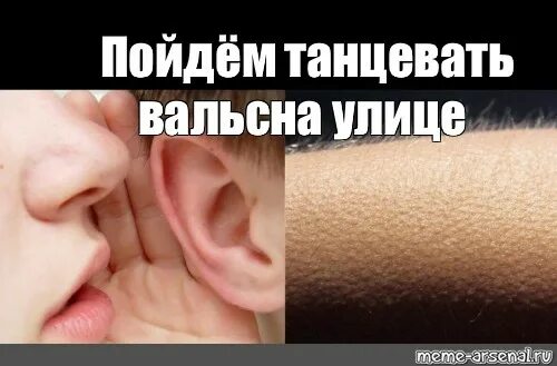 Как не пойти на танцы. Как не пойти на танцы