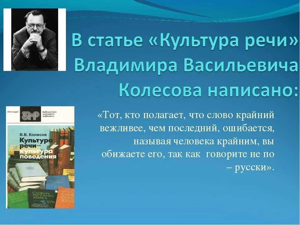 Крайний или последний. Правильно говорить крайний или последний. Крайний Илии последний. Как правильно говорить крайний или последний день.