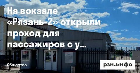 Рязань 2 телефон справочной