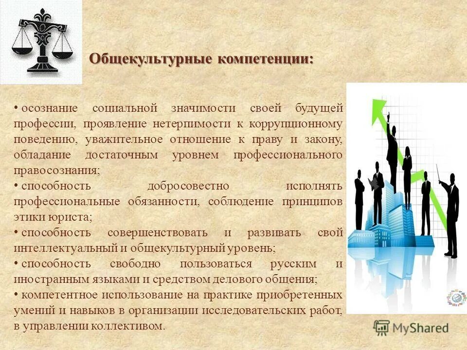 Особую социальную значимость. Особую социальную значимость