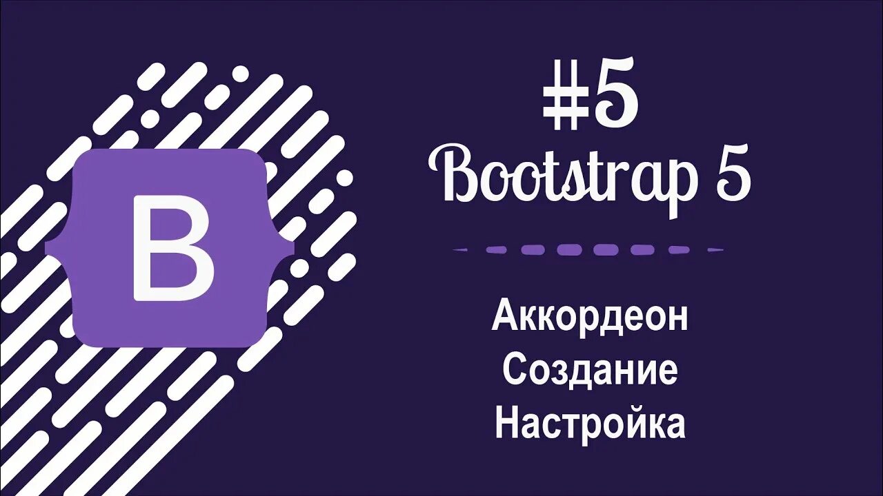 Bootstrap 5 колонки. Bootstrap сетка. bootstrap 5 сетка. сетка бутстрапа 2025. сетки bootstrap приложение.