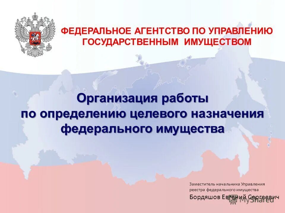 проекты федерального назначения. проекты федерального назначения. государственная гражданская служба субъектов рф. проекты федерального назначения. проекты федерального назначения.
