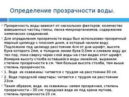 Без учета степени прозрачности
