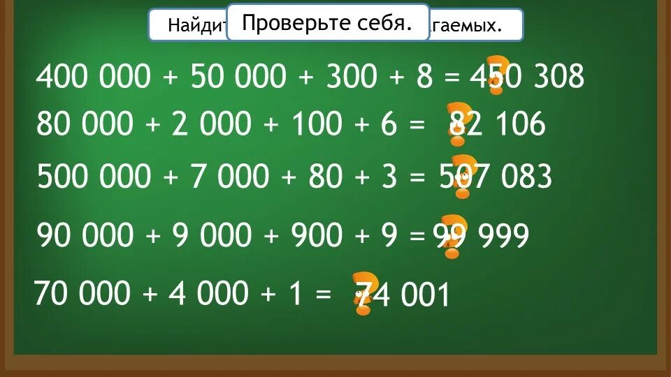 Сколько будет 90 3 8