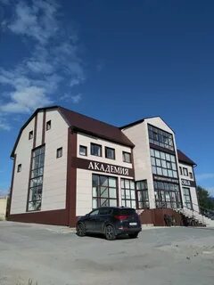 Академия здоровья ноябрьск