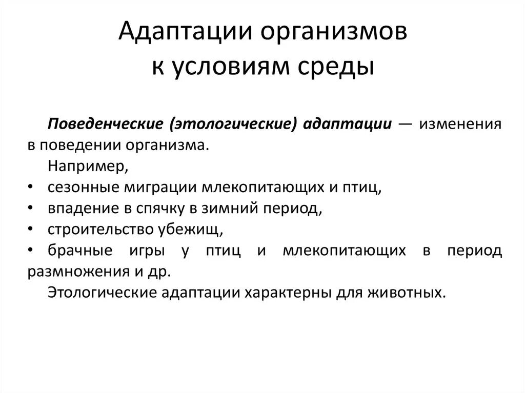 Общие и частные адаптации: найдено 79 изображений