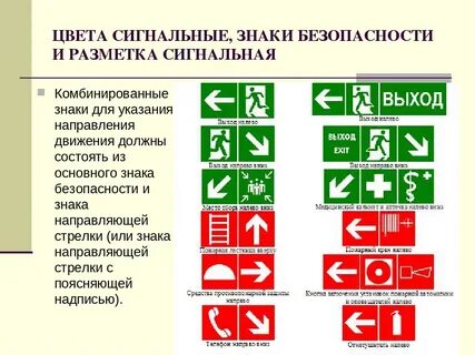 Знаки в тон