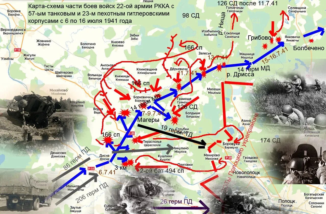 Новая битва 20 апреля. Оборона Полоцка 1941. Оборона Могилёва в 1941. Оборона Полоцкого укрепрайона 1941. Полоцкий укрепрайон карта.