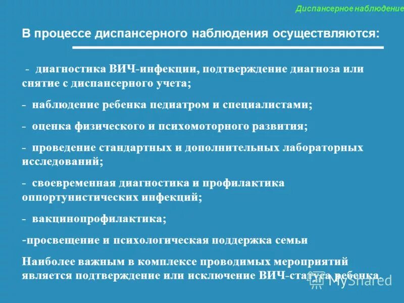 причины снятия с диспансерного учета. снятие с диспансерного наблюдения. причины снятия с диспансерного учета. снять с диспансерного учета. порядок диспансерного наблюдения детей.
