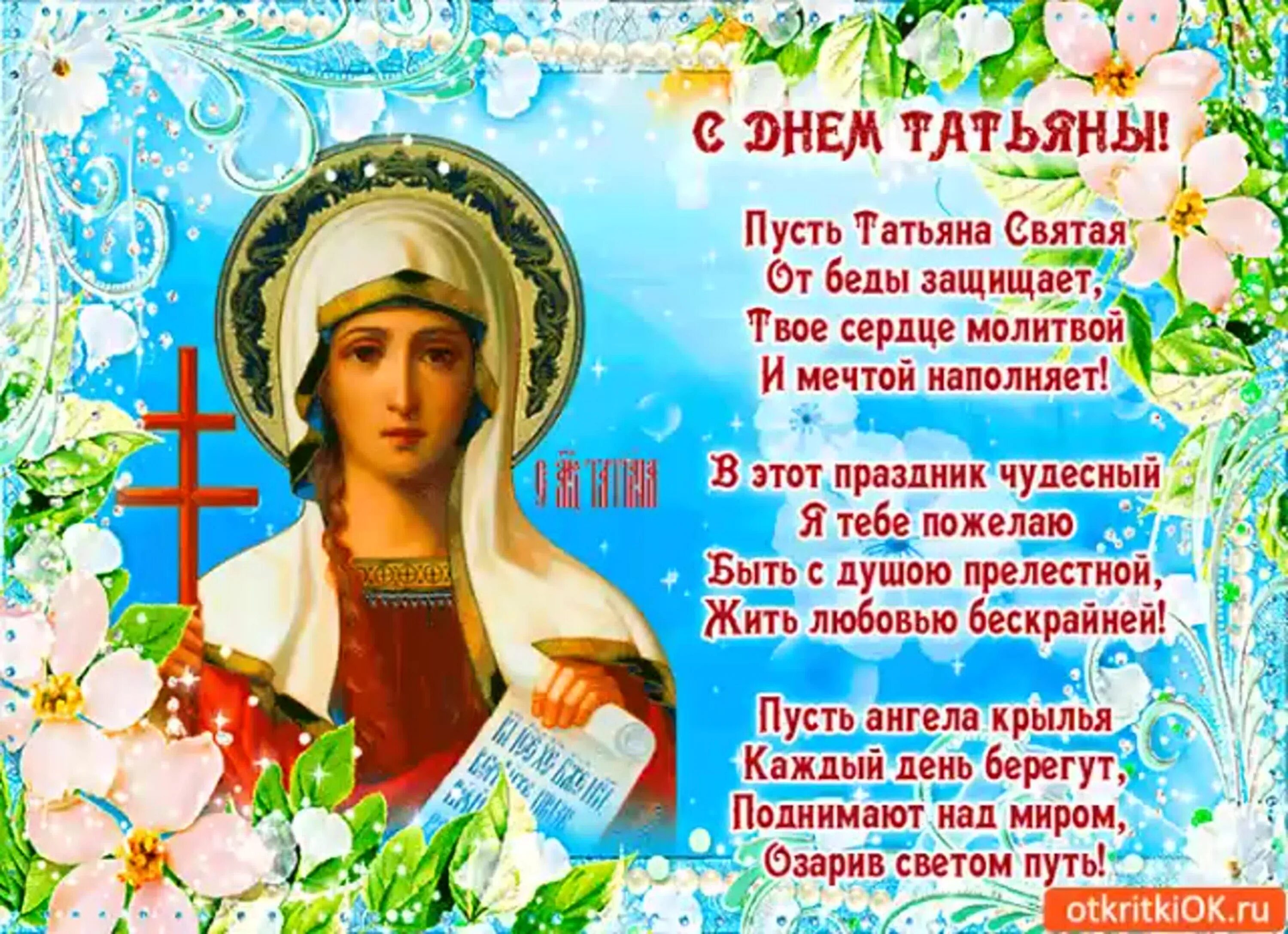 Pin on Татьянин день Christian pictures, Book cover, Movie posters