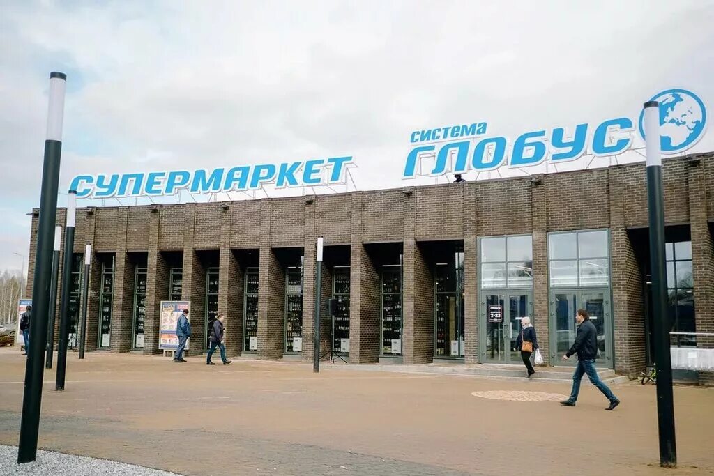 Глобус 3 линия. Глобус елки парк нововятск. глобус елки парк киров. глобус нововятск киров. система глобус.