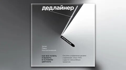Аудиокнига споры