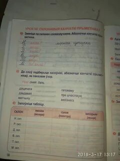 Белорусский язык 4