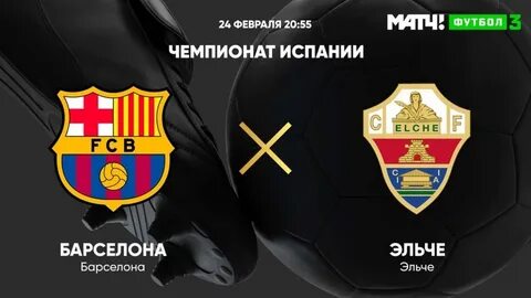 Нижний новгород барселона