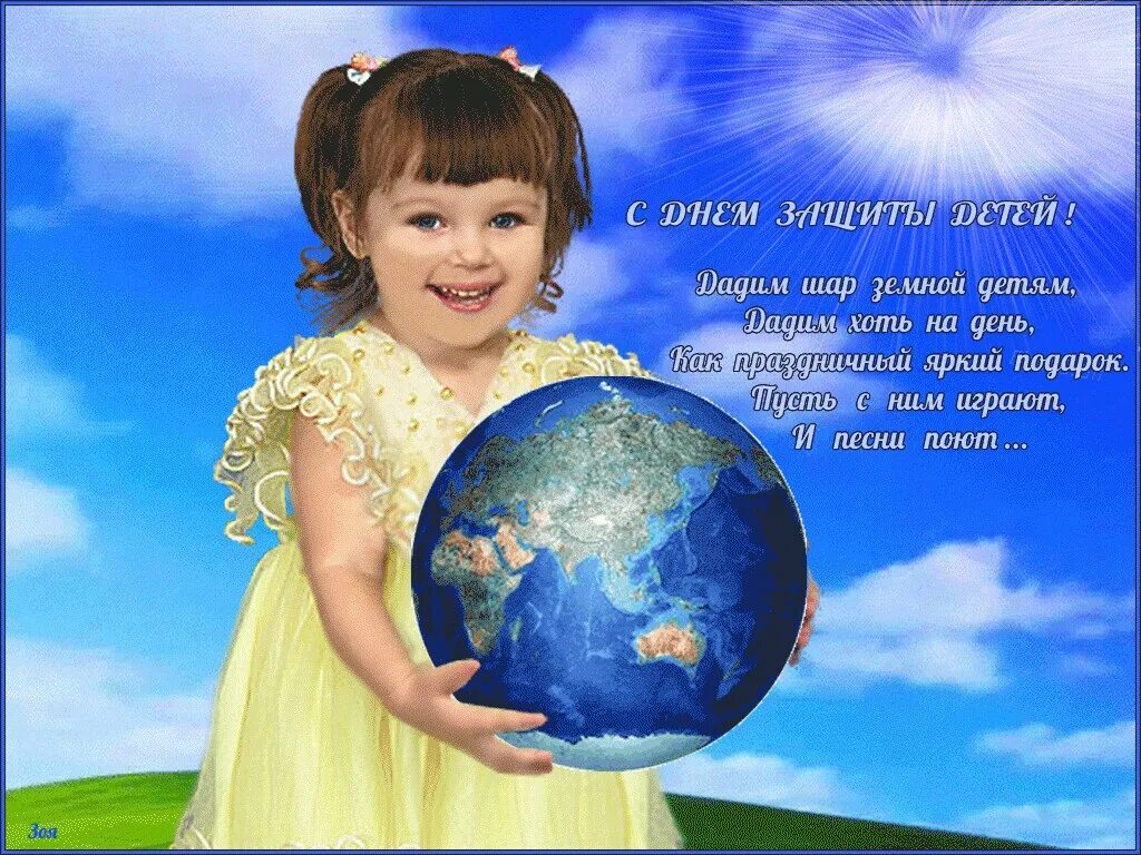 Приходить в мир с добром