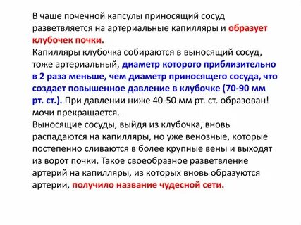 Выносящий сосуд