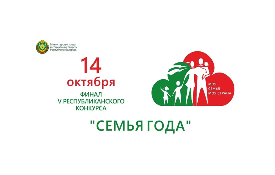 Год семьи конкурс библиотек. Год семьи.
