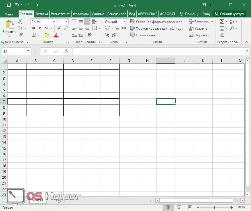 Excel умную таблицу в обычную. Таблица эксель сделать таблицу. как сделать таблицу в экселе. как вставить таблицу в экселе. вставка таблицы в excel.