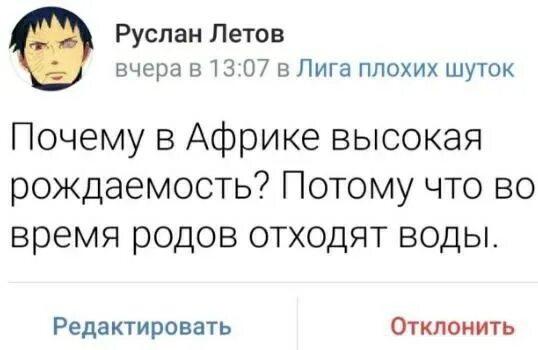 Лига шуток