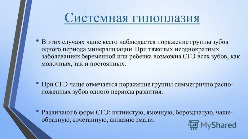 В данном случае чаще